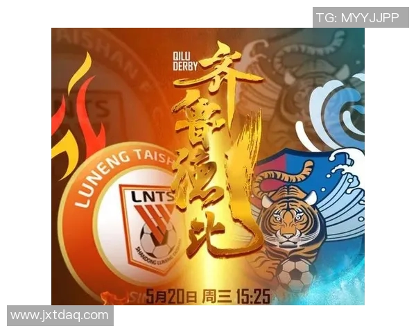 山东鲁能与青岛中能激战正酣谁能在这场对决中笑到最后